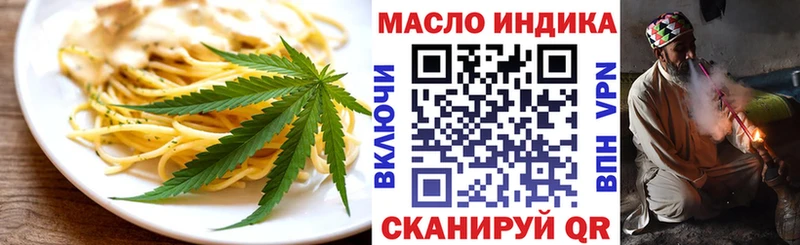 Еда ТГК конопля  Алатырь 