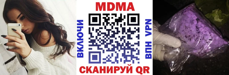 МДМА Molly  Алатырь 