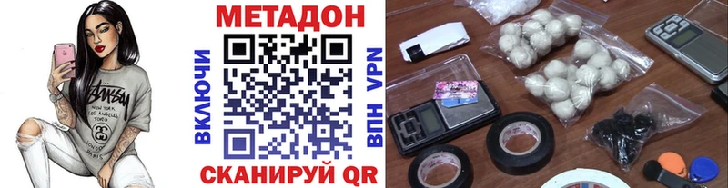 Метадон VHQ  Алатырь 