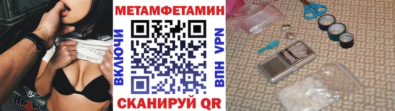 Метамфетамин пудра  mega ONION  Алатырь 